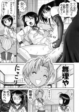 (C61) [Raijinkai (Haruki GeNia)] Mazo Shino Ni (Love Hina) - Page 9