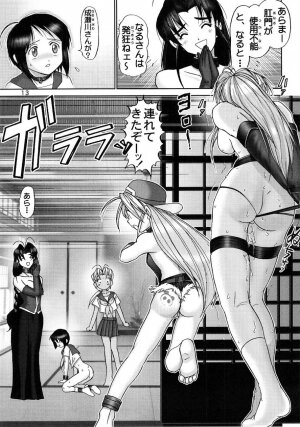 (C61) [Raijinkai (Haruki GeNia)] Mazo Shino Ni (Love Hina) - Page 11