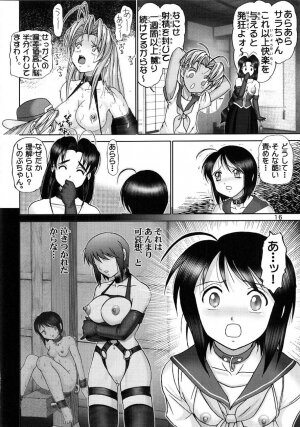 (C61) [Raijinkai (Haruki GeNia)] Mazo Shino Ni (Love Hina) - Page 14