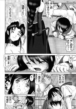 (C61) [Raijinkai (Haruki GeNia)] Mazo Shino Ni (Love Hina) - Page 28