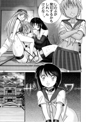 (C61) [Raijinkai (Haruki GeNia)] Mazo Shino Ni (Love Hina) - Page 29