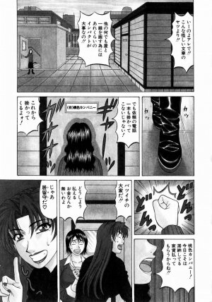 [Ozaki Akira] Kochira Momoiro Company 1 - Page 8