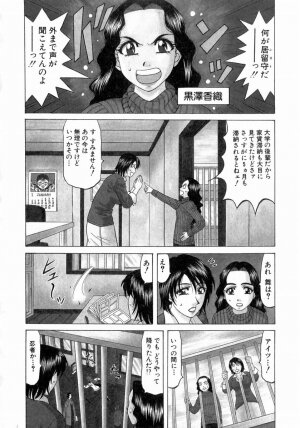 [Ozaki Akira] Kochira Momoiro Company 1 - Page 9