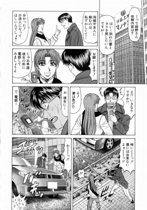 [Ozaki Akira] Kochira Momoiro Company 1 - Page 11