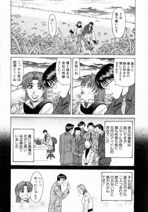 [Ozaki Akira] Kochira Momoiro Company 1 - Page 13