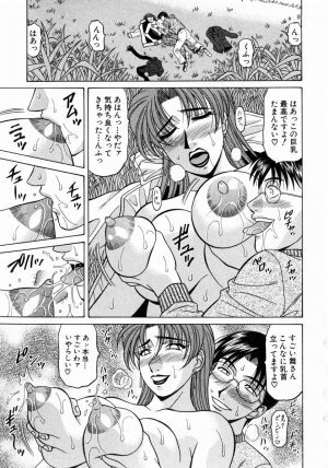 [Ozaki Akira] Kochira Momoiro Company 1 - Page 20