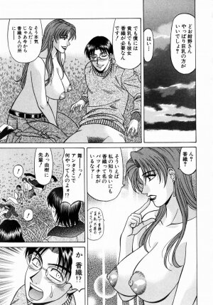 [Ozaki Akira] Kochira Momoiro Company 1 - Page 24