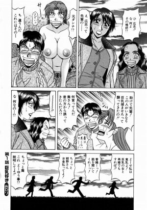 [Ozaki Akira] Kochira Momoiro Company 1 - Page 25