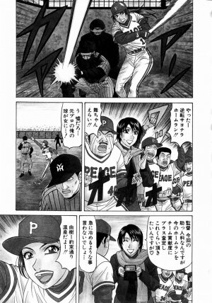 [Ozaki Akira] Kochira Momoiro Company 1 - Page 26