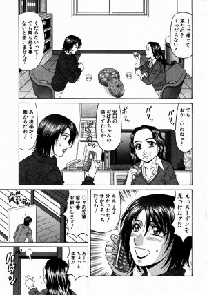 [Ozaki Akira] Kochira Momoiro Company 1 - Page 34