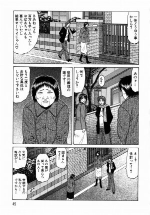 [Ozaki Akira] Kochira Momoiro Company 1 - Page 44