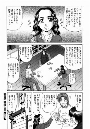 [Ozaki Akira] Kochira Momoiro Company 1 - Page 45