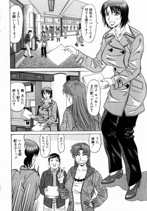 [Ozaki Akira] Kochira Momoiro Company 1 - Page 47