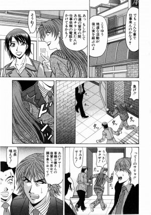 [Ozaki Akira] Kochira Momoiro Company 1 - Page 48