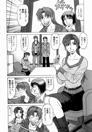 [Ozaki Akira] Kochira Momoiro Company 1 - Page 49