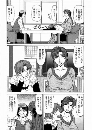 [Ozaki Akira] Kochira Momoiro Company 1 - Page 51