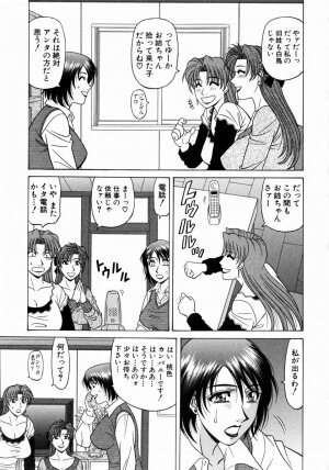 [Ozaki Akira] Kochira Momoiro Company 1 - Page 52