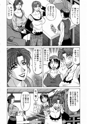 [Ozaki Akira] Kochira Momoiro Company 1 - Page 53