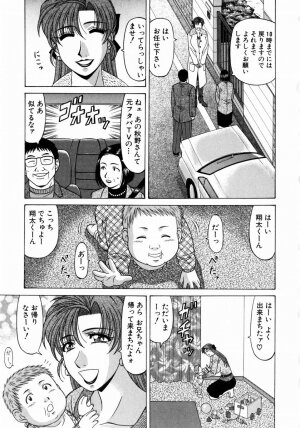 [Ozaki Akira] Kochira Momoiro Company 1 - Page 54