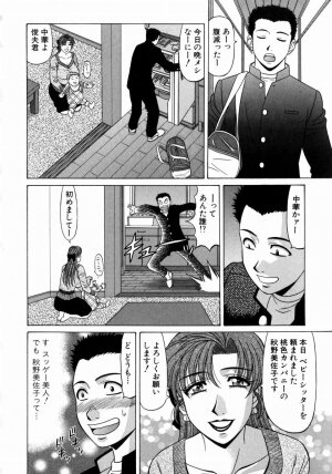 [Ozaki Akira] Kochira Momoiro Company 1 - Page 55