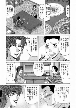 [Ozaki Akira] Kochira Momoiro Company 1 - Page 56