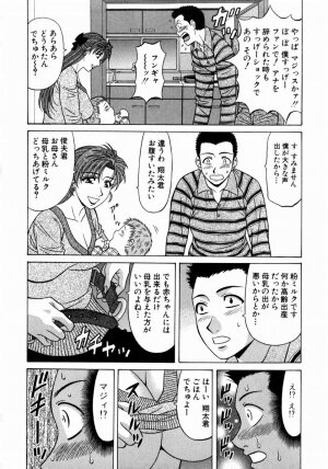 [Ozaki Akira] Kochira Momoiro Company 1 - Page 57