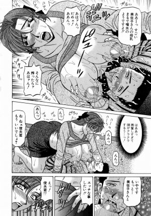 [Ozaki Akira] Kochira Momoiro Company 1 - Page 61