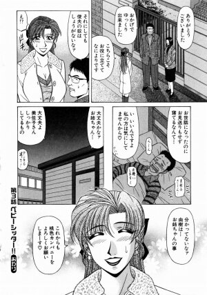 [Ozaki Akira] Kochira Momoiro Company 1 - Page 65