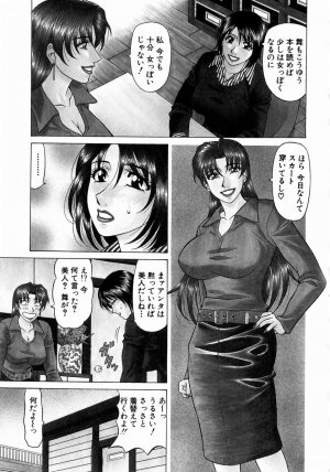 [Ozaki Akira] Kochira Momoiro Company 1 - Page 68