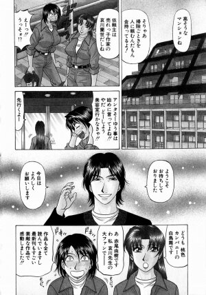 [Ozaki Akira] Kochira Momoiro Company 1 - Page 69