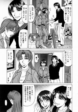 [Ozaki Akira] Kochira Momoiro Company 1 - Page 70