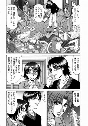 [Ozaki Akira] Kochira Momoiro Company 1 - Page 71