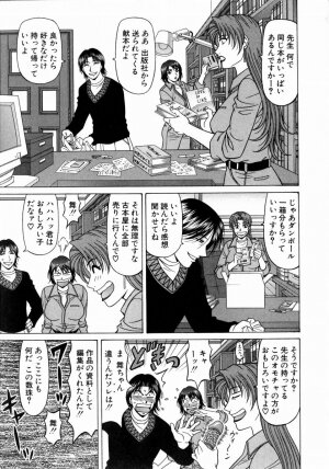 [Ozaki Akira] Kochira Momoiro Company 1 - Page 72