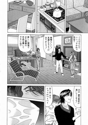 [Ozaki Akira] Kochira Momoiro Company 1 - Page 73