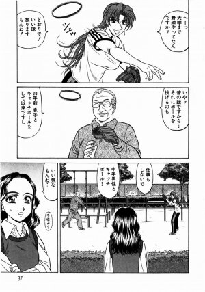 [Ozaki Akira] Kochira Momoiro Company 1 - Page 86