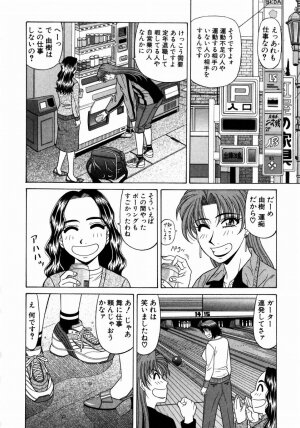 [Ozaki Akira] Kochira Momoiro Company 1 - Page 89