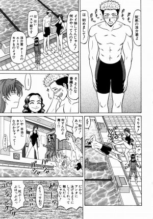 [Ozaki Akira] Kochira Momoiro Company 1 - Page 90