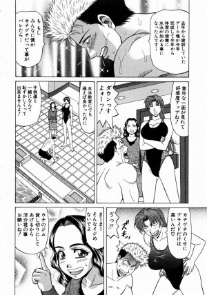 [Ozaki Akira] Kochira Momoiro Company 1 - Page 91