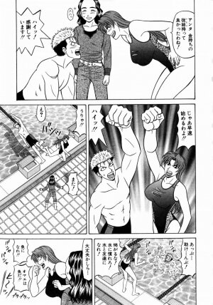 [Ozaki Akira] Kochira Momoiro Company 1 - Page 92