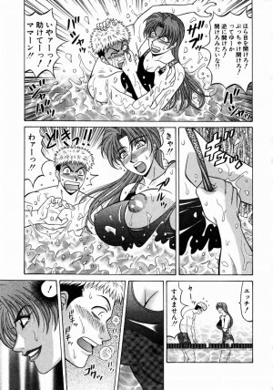 [Ozaki Akira] Kochira Momoiro Company 1 - Page 94