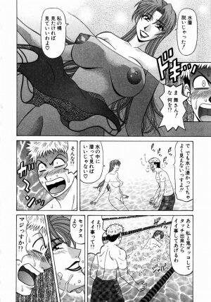 [Ozaki Akira] Kochira Momoiro Company 1 - Page 95