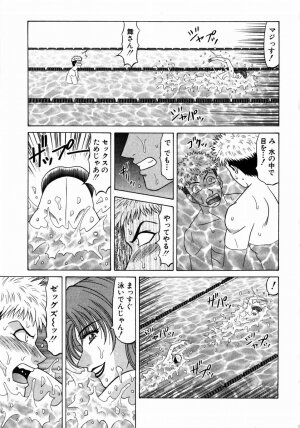 [Ozaki Akira] Kochira Momoiro Company 1 - Page 96