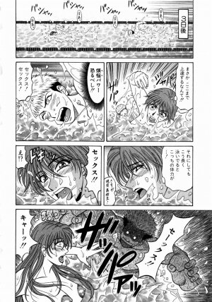 [Ozaki Akira] Kochira Momoiro Company 1 - Page 97