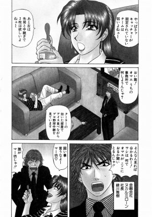 [Ozaki Akira] Kochira Momoiro Company 1 - Page 107