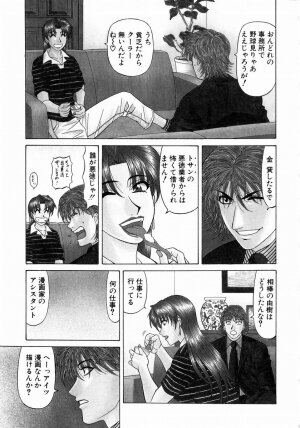 [Ozaki Akira] Kochira Momoiro Company 1 - Page 108