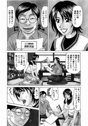 [Ozaki Akira] Kochira Momoiro Company 1 - Page 109