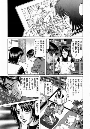 [Ozaki Akira] Kochira Momoiro Company 1 - Page 110