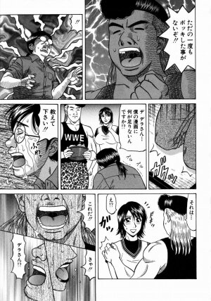 [Ozaki Akira] Kochira Momoiro Company 1 - Page 112