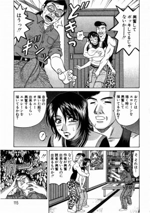 [Ozaki Akira] Kochira Momoiro Company 1 - Page 114