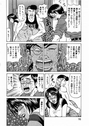 [Ozaki Akira] Kochira Momoiro Company 1 - Page 115